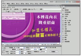 网页编辑软件