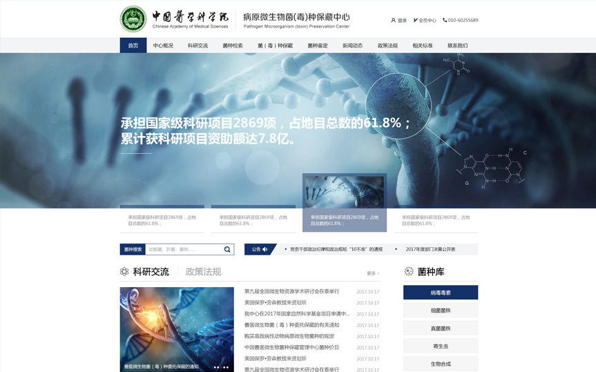 科研院所网站建设要考虑什么?从哪些角度出发?