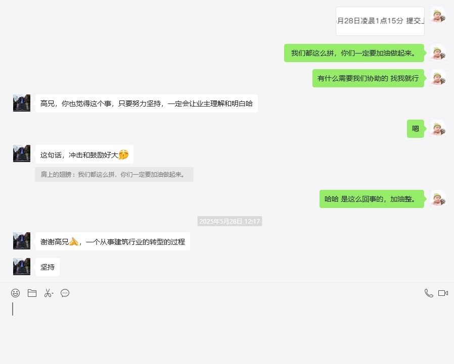 微信截图_20250604175652.png