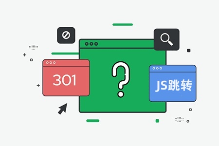 301重定向